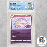 SQC9.5 Pokemon card Nimphia CBB2C 0912/15 (CHN) : Sylveon CBB2C 0912/15