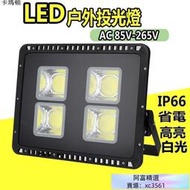 110v LED投光燈 COB泛光燈 高亮 球場燈 400W 廣場照明燈 投射燈 戶外防水燈 投光燈 探照燈 戶外投射燈