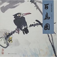 中國名家畫譜：百鳥圖 作者：葉尚青