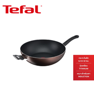 Tefal กระทะทีฟาล์ว กระทะก้นลึก Day By Day ก้นอินดักชั่น ขนาด 32 ซม. กระทะก้นลึก กระทะทรงลึก เคลือบด้