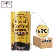 SANGARIA - 【原箱優惠】Blend 微糖咖啡 185G 《平行進口》(4902179023919_30)