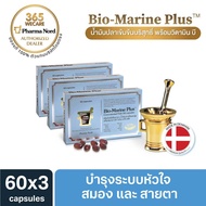 2แถม1 Pharma Nord Bio-Marine Plus 60เม็ด ฟามานอท ไบโอมารีน พลัส น้ำมันปลาเข้มข้นสูง  365wecare