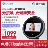 【黑豹】釘釘M2智能前臺人臉識別考勤機 面部識別無線WiFi異地考勤 分店分公司管理 可掛墻 刷臉上班簽到人臉打卡機