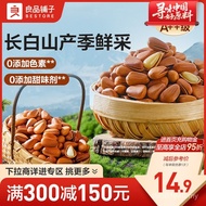 Leisure Red Pine Nuts 98g Nuts Full Discount [Good Product Shop Zone Hand Peel Opening] Snacks Chang