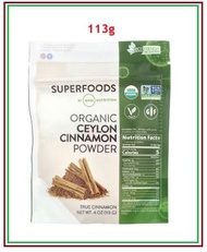Nutrition 有機天然錫蘭肉桂粉 113g  (平行進口)(最佳食用期:31/1/2029) ceylon cinnamon
