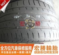 宏勝輪胎 中古胎 F396.265 35 18 馬牌 CSC3 2條4000元