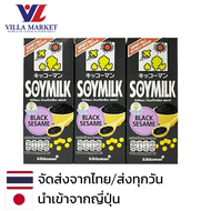 Kikkoman Soy Milk Black Sesame คิคโคแมน ซอยมิลค์ นมถั่วเหลืองรสงาดำ 200 มล.  (แพ็ค 3)