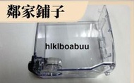 飛利浦 咖啡機 HD8651 8652 8745 8743 8643 8650 水箱 塑料 配件