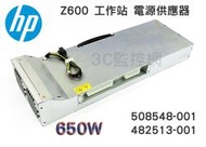 HP Z600 Power Supply 650W 482513-001 工作站 Workstation 電源供應器