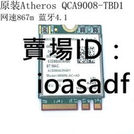 虎哩揪好康！！！Atheros QCA9008-TBD1 雙頻 AC AD 867M 4.1無線網卡好于9260  露天