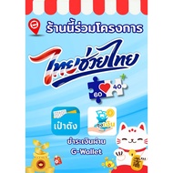 Thai Shop Sign To Help A4 A5 Paper Size Hard Coating Waterproof Bright And Clear Colors