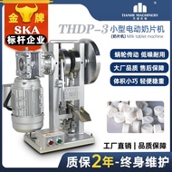 Manufacturer THDP3Small Oat Coconut Shell Tablet Press Machine Tablet Making Machine Tablet Candy Ma