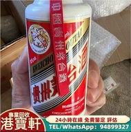 收 茅台 舊 茅台 茅台 生肖茅台 鐵蓋茅台 飛天茅台 珍品茅台 精品茅台 羊年茅台 馬年茅台 五星茅台 黑龍茅台 藍茅 高價回收茅台、