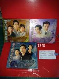 TVB 天地豪情劇集。240TVB