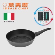 意大利製 - IDEALE CHEF 意美廚 易潔深煎鍋 LUSTER 26CM