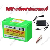 (จัดส่งจากกรุงเทพ)แบตเตอรี่ลิเธียม แท้ มี BMS แบตเตอรี่ 12V12AH 8AH แบตเตอรี่ น้ำหนักเบา ใช้งานได้ห