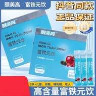 Fu Tieyuan Drink Quadruple Iron Supplement+Vitamin C Healthy Nutrition Natural Juice Flavor 100ml/Bo