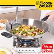 【CookPower 鍋寶】 五層複合金炒鍋 SS-5370QX