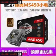 現貨全漢MS450 MS600 ms600G MS750G  itx機箱sfx電源定制軟線 鍍銀線