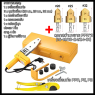 LSWJS เครื่องเชื่อมท่อ PPR PE PB เครื่องเชื่อมท่ออัตโนมัติเครื่องมือทำความร้อนไฟฟ้าหัวชุด ชุดเครื่อง