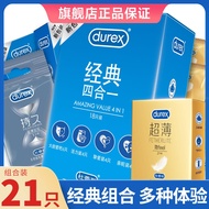 Durex Contraceptive Condom Classic 4-in-1 18 pieces for men lubricated comfortable multi-experience ultra-thin genuine free shipping