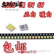 【滿299出貨 現貨】LED 2835貼片燈珠 1W 3V 6V白光 暖白 球泡燈珠玉米燈超高亮 .  土城阿梁