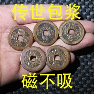 Qing Dynasty Five Emperor Coins Six Emperor Coins Antique Play Pressing Threshold Ancient Coins Shun