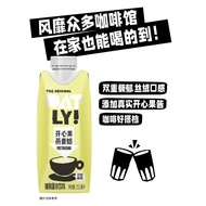 OATLY Coffee Master Latte Oat Milk Breakfast Milk Substitute Plant Protein Drink Portable Pack250ml*