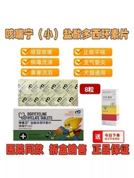 Tianjin Baoling Kechuangning Hydrochloride Doxycycline Tablets for Pets, Dogs, Cats, Cold, Cough,