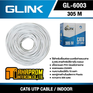 สายแลนภายใน (INDOOR) CAT6 UTP Cable GLINK GL6003 ความยาว 305 เมตร/กล่อง สายสีขาว
