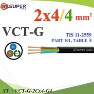 VCT-G Wire 3 Wires Pvc Insulated Flexible 2 Core 4.0 mm2 Waterproof Can Be Used For External Use Wit