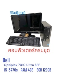 The1part คอมพิวเตอร์ครบชุด i3 i5 , Core2, Dell "REFURBISHED"