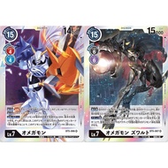 Digimon [RB1] BT5-086 BT5-087