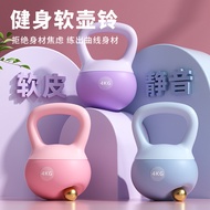 Kettlebell Soft Kettlebell 6kg8kg10kg Girls Kettle Dumbbell Fitness Training Buttocks Household Squa
