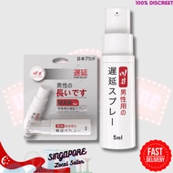 CHUAN JING Japan Long Lasting Delay Spray 【5ml】