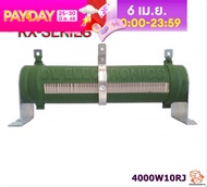 ดัมมี่โหลด 4000W 0-8RJ ปรับค่าได้ Dummy Load 4000W0-8RJ Power Resistor R Brake