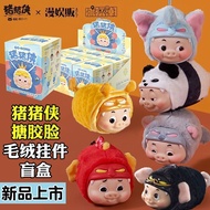 Pigman Vinyl Plush Animal Series Mystery Box Pendant ggbond Variety Male God Funny Children's Toys