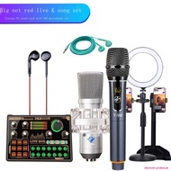 Good Things Tianyun V9 With U86 Microphone K Song Live Broadcast Indoor And Outdoor Sound Card Set