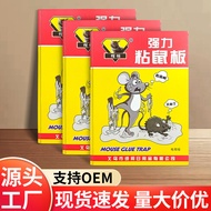 Board Mouse Glue Mouse Powerful Mouse Sticker Extra Large Board Kitchen Stick Household Mouse Stick 