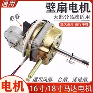 Motor Kipas Dinding Jenis Kawalan Jauh Motor Kipas Elektrik / Dengan Motor Segerak 60W Kepala Akseso