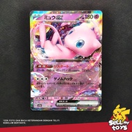 POKEMON TCG Japan - Mew ex RR sv2a Pokemon 151 151/165