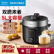 JDH/QM👍Midea Electric Pressure Cooker Pressure Cooker5LHousehold Multi-Functional Double-Liner High Pressure Fast Cookin