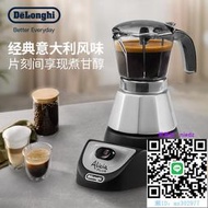 咖啡機Delonghi/德龍  摩卡壺+磨豆機 意式家用咖啡壺手沖器具
