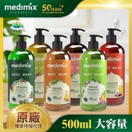 【Medimix 美姬仕】 印度原廠授權 阿育吠陀秘方美肌沐浴液態皂500ml(共6款可任選)