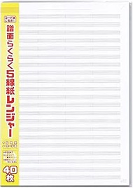 Pei Design Works PDWY-608 Easy Music 5-Wire Paper Ranger, Perfect for Chord Saves (A4, 21 Stages)