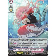 Cardfight Vanguard 【JP】Wrap Up Well Conforma D-PR/1012,D-PR/1013