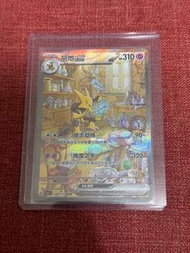 PTCG 簡中 151 惊 胡地 SAR 151C 比卡超 寶可夢 pokemon card