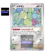 PTCG POKEMON CARD [Ditto] [百变怪] SV2a 132/165 Poke Ball / PokeBall [Japanese] [GEN' 90] [Pokemon 151]