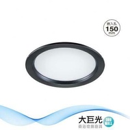 【大巨光】LED 15W 崁燈-崁孔15CM(LW-11-5269)