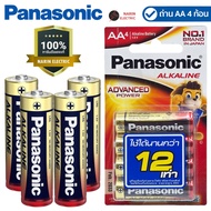 Panasonic Alkaline ถ่านอัลคาไลน์ AAA ถ่าน AA  1.5V ตัวแรง LR03TLR6T